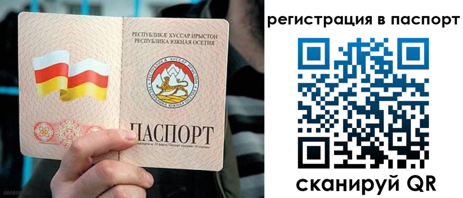 прописка ребенка в Эртили