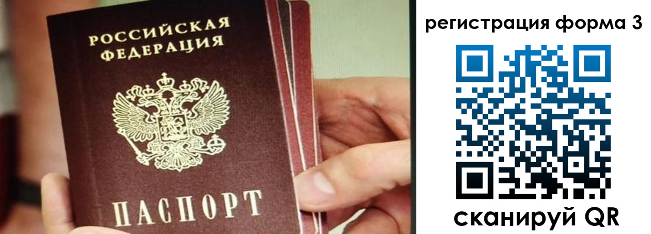 временная регистрация недорого в Эртили