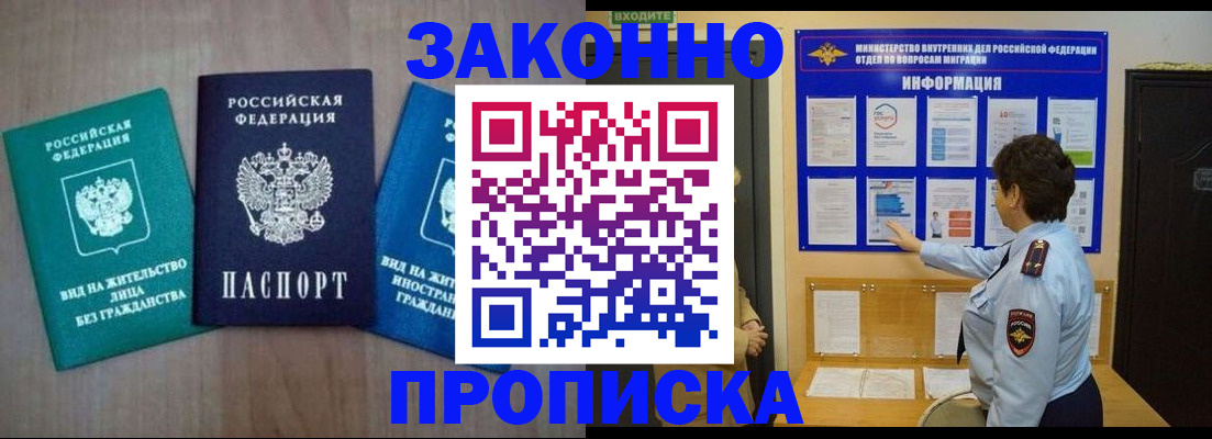 временная регистрация в квартире в Эртили