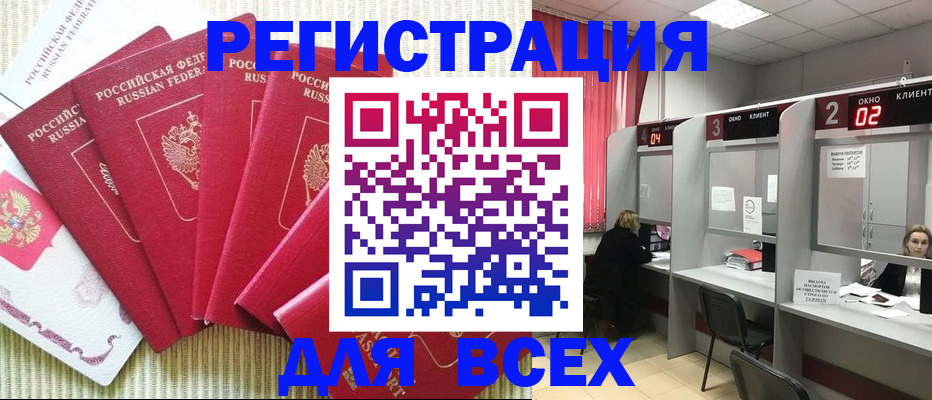 временная регистрация в квартире в Эртили