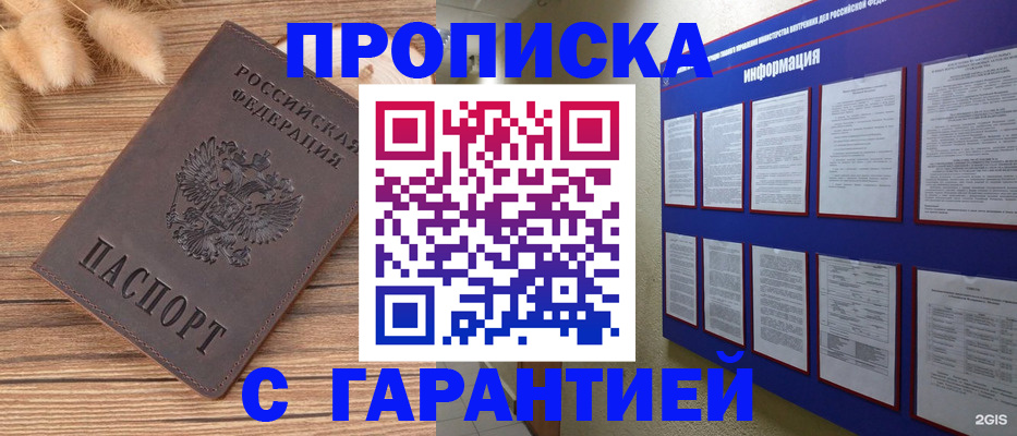 прописка для военкомата в Эртили