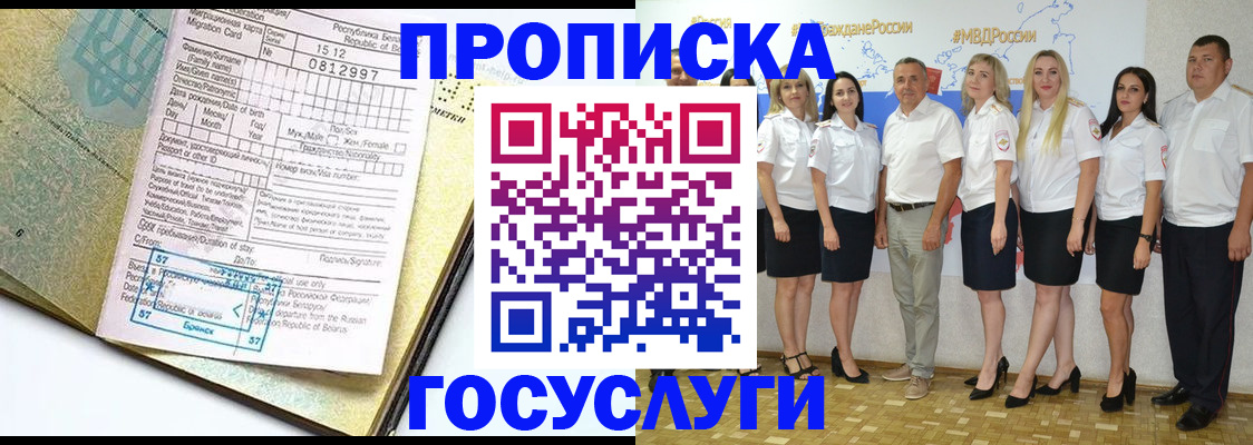 прописка регистрация в Эртили
