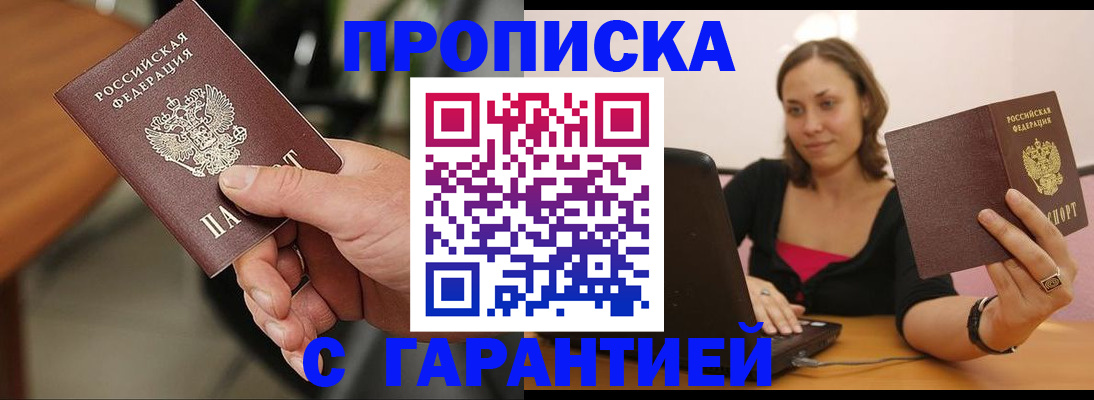 временная регистрация гарантия в Эртили