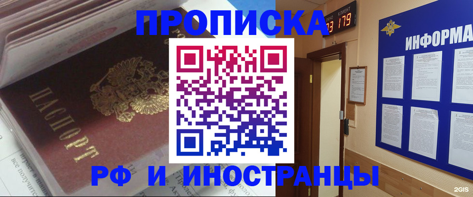 временная регистрация надежно в Эртили