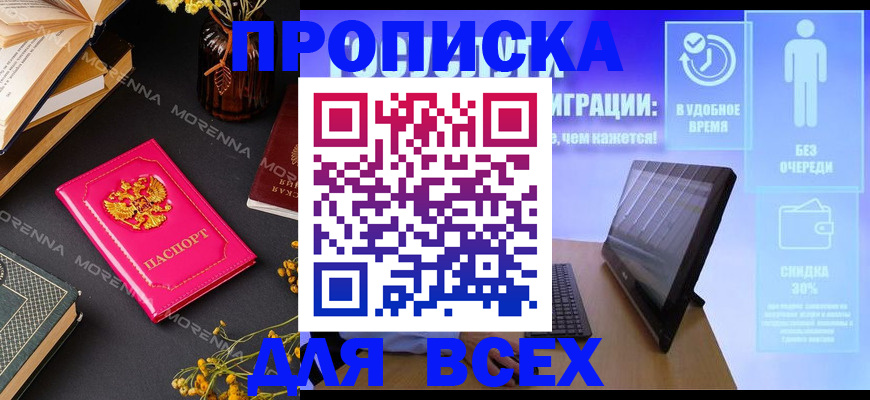временная регистрация недорого в Эртили