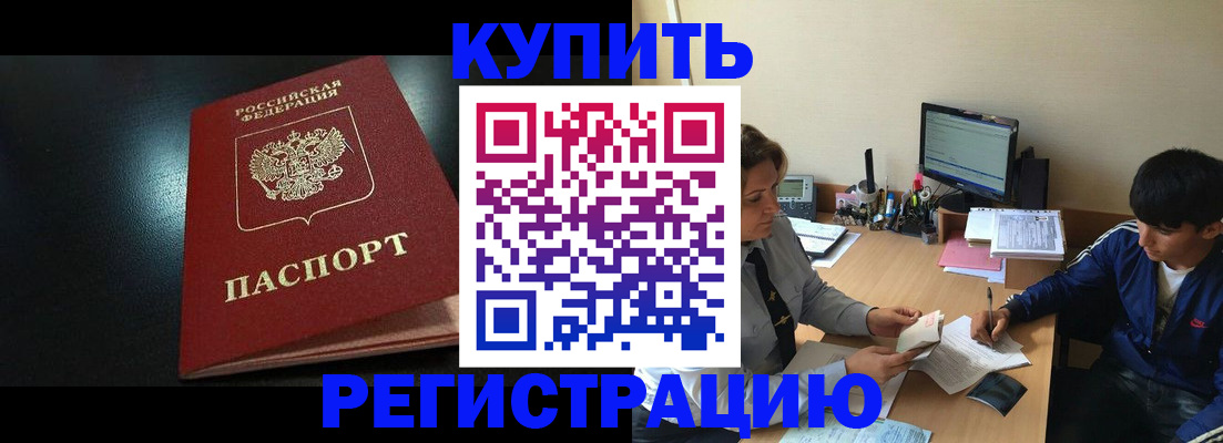 прописка регистрация в Эртили