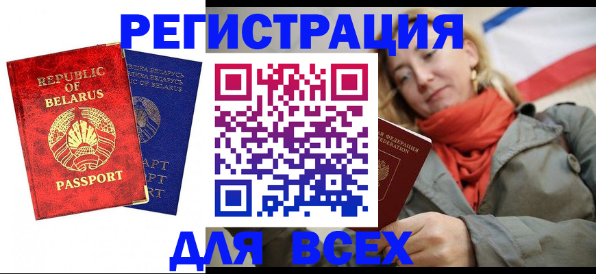 прописка для военкомата в Эртили