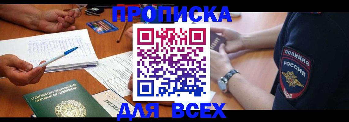 временная регистрация собственник в Эртили