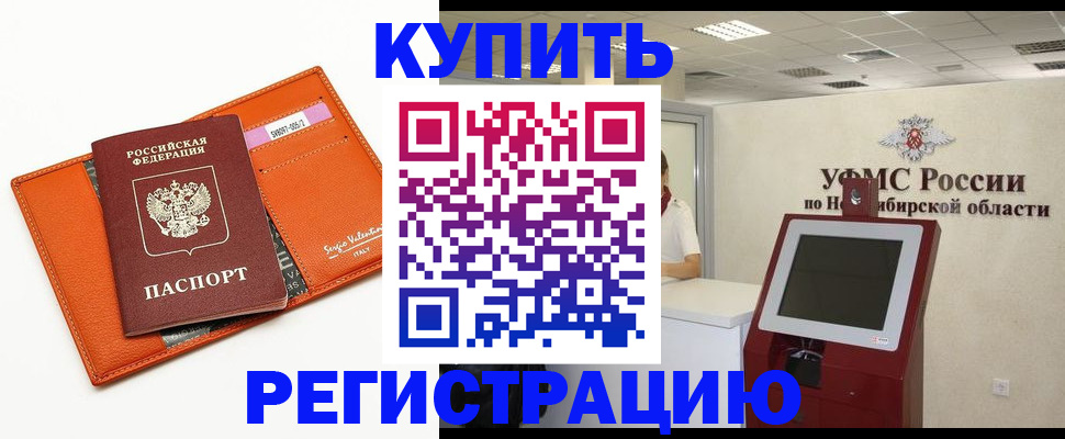 временная регистрация недорого в Эртили