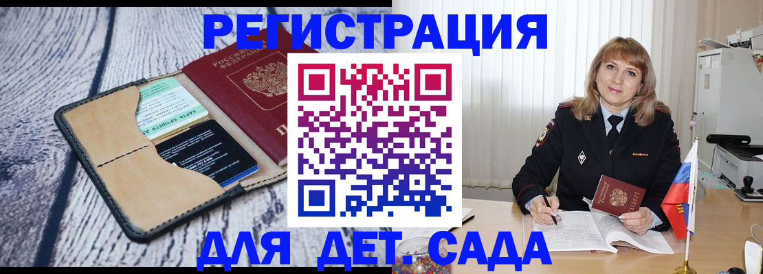 прописка штамп в Эртили