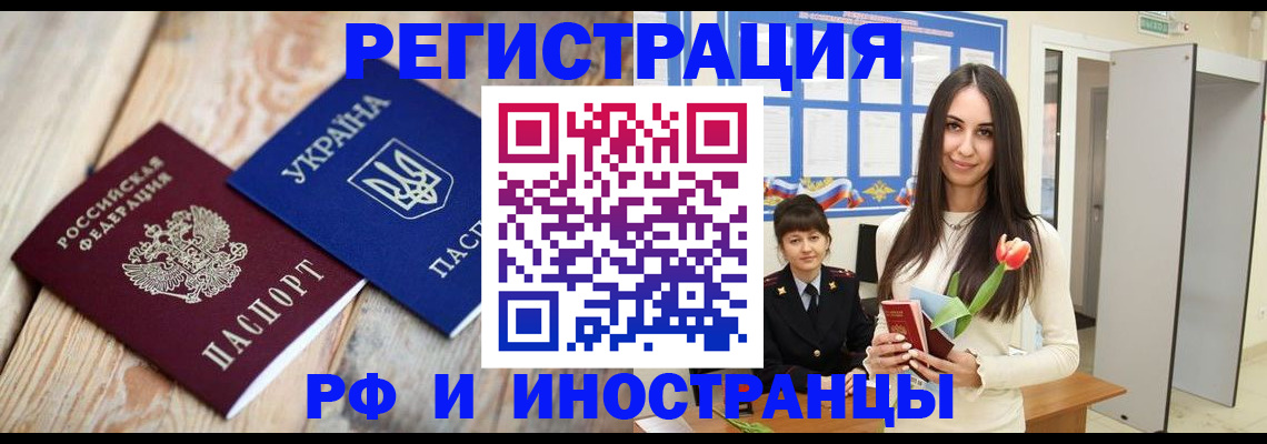 прописка штамп в Эртили